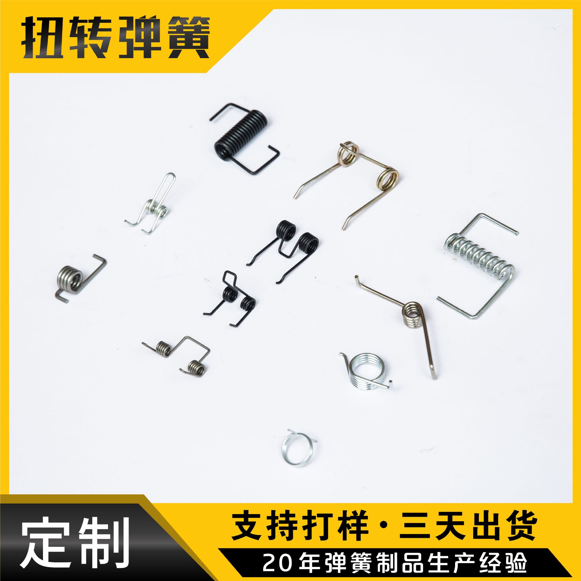 Flip return spring, revolving door spring, tea bucket flap, torsion spring, fixture spring, torsion spring full figure