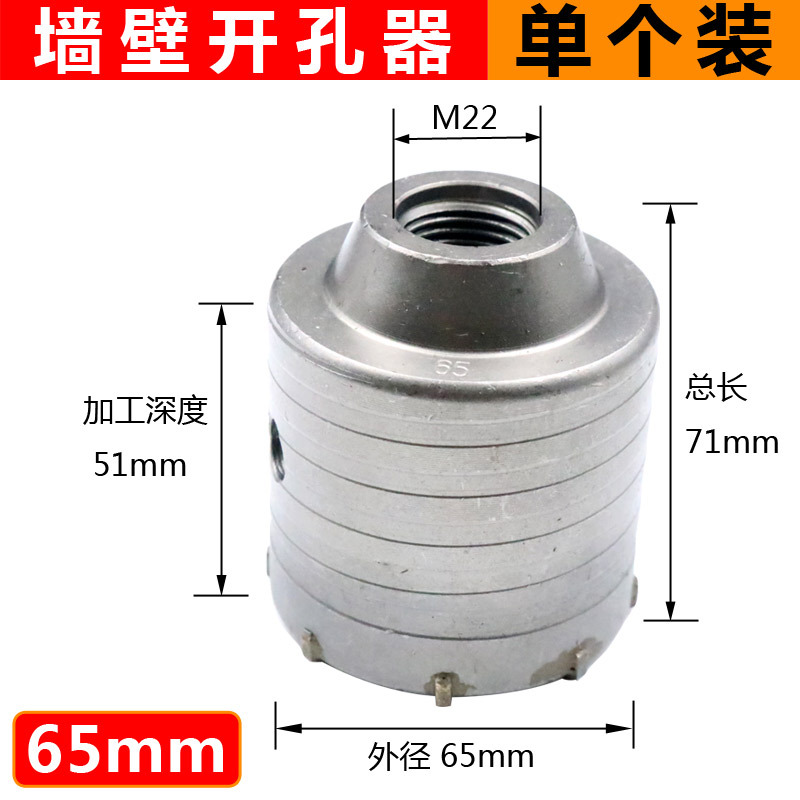 Wall hole opener drill bit, concrete cement air conditioning hole drilling and reaming device, connecting rod, impact electric hammer, wall-penetrating drill bit undefined