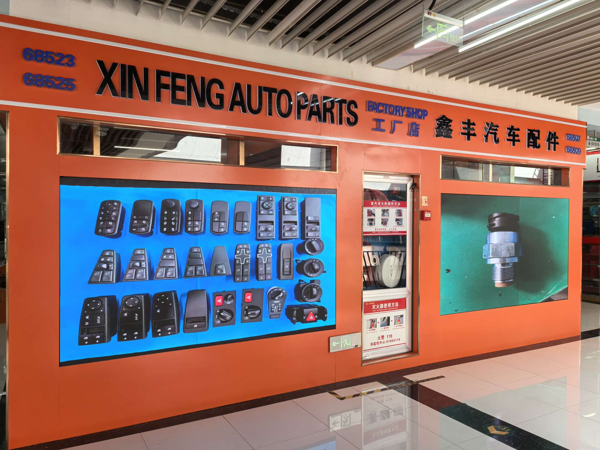 Yiwu Xinfeng Auto Parts Trading Firm describe pic - 4