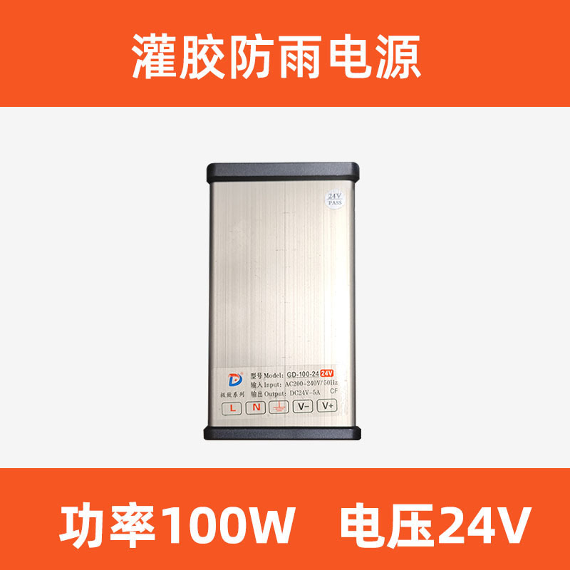 LED lamp ballast waterproof transformer AC220V converter output DC24V/1000W/200W/400W full figure