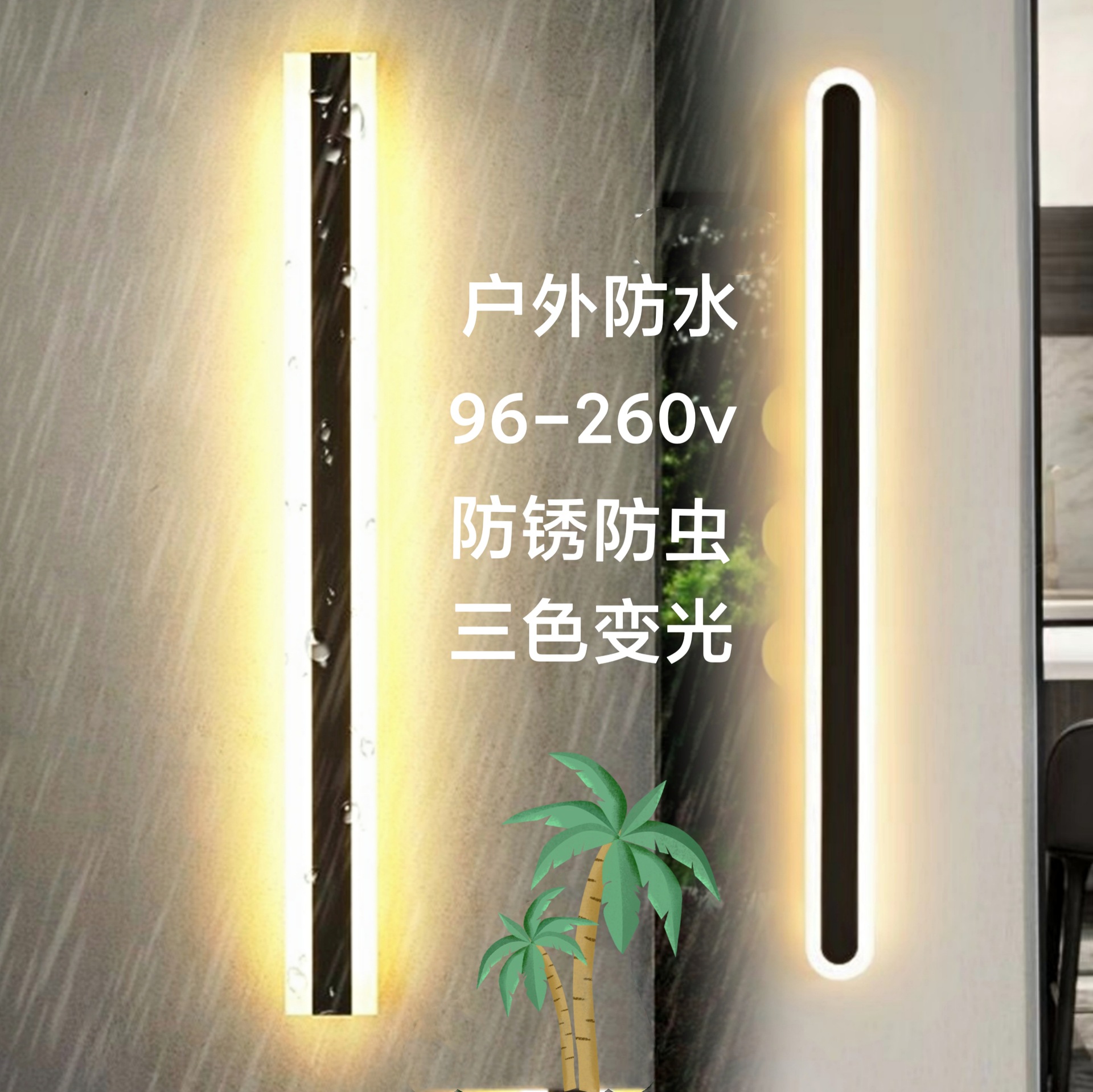 Outdoor Led wall lights, exterior wall waterproof, door, courtyard wall-washing lights, bedroom corridor, balcony, staircase wall lights full figure
