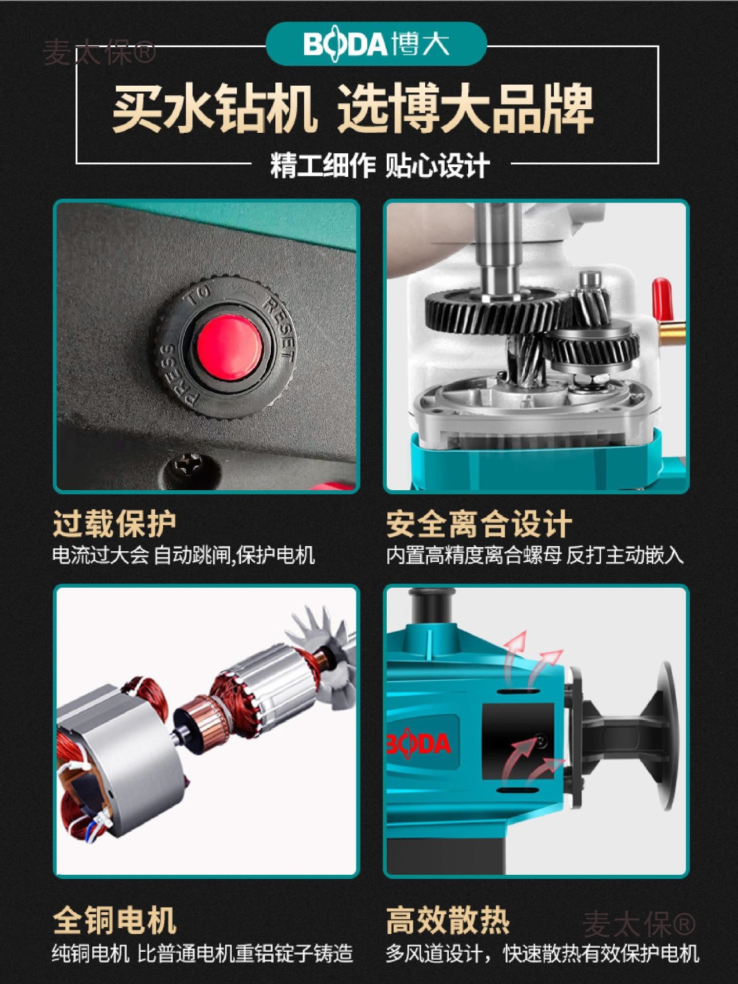 Boda water drilling rig, brushless water drilling machine, high-power hole opening and drilling machine, mixer, hole drilling machine, Taimai Taibao Item Picture