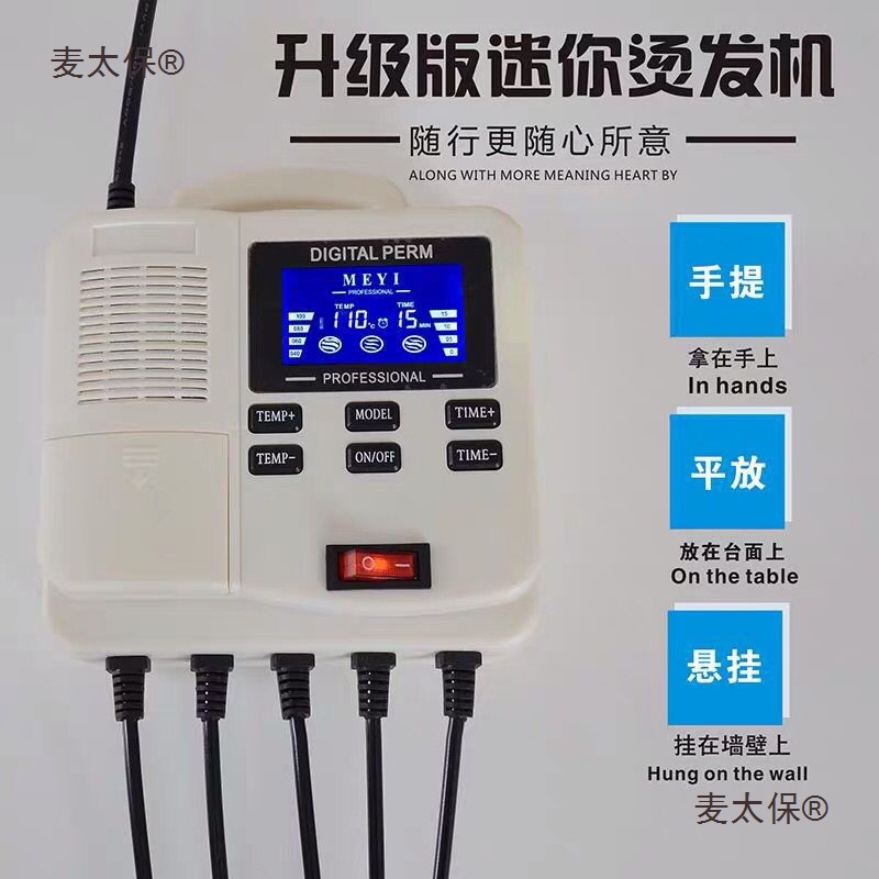 Hair salon digital perming machine 220v portable hair curling perming machine, hair salon hot perming machine, Mattebao details Picture