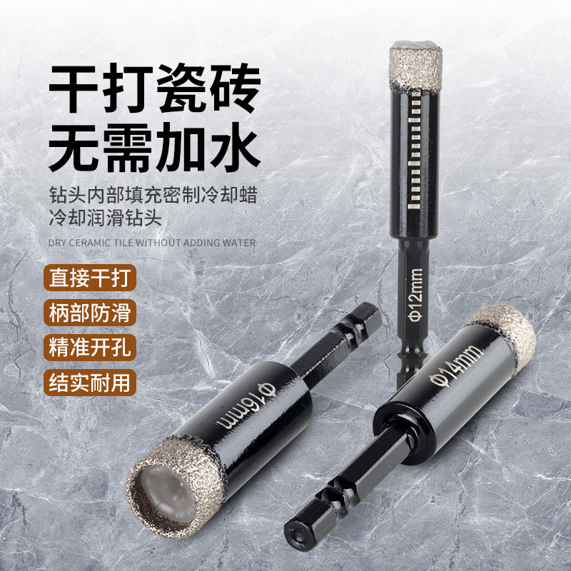 Tile drilling drill bit, marble vitrified tile, all-ceramic tile hole opener, dry drilling without water, specifically designed for glass ceramics full figure