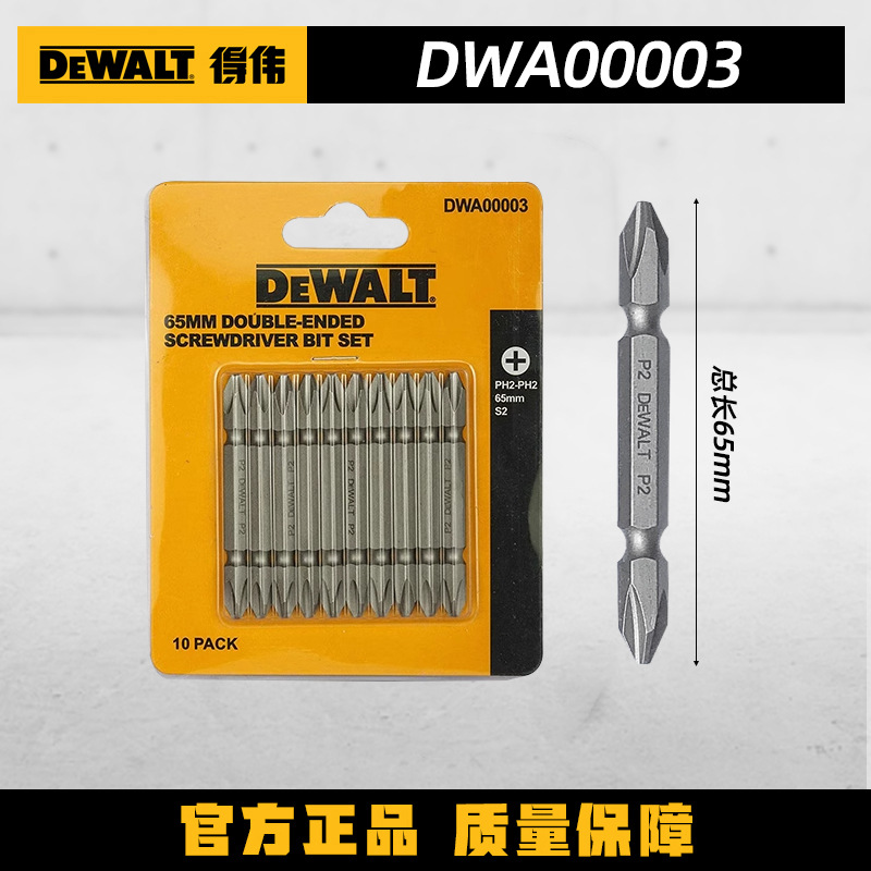 Dewei impact-resistant screwdriver, high-hardness hand drill, electric screwdriver, extended cross, pneumatic screwdriver DWA2SD65 undefined