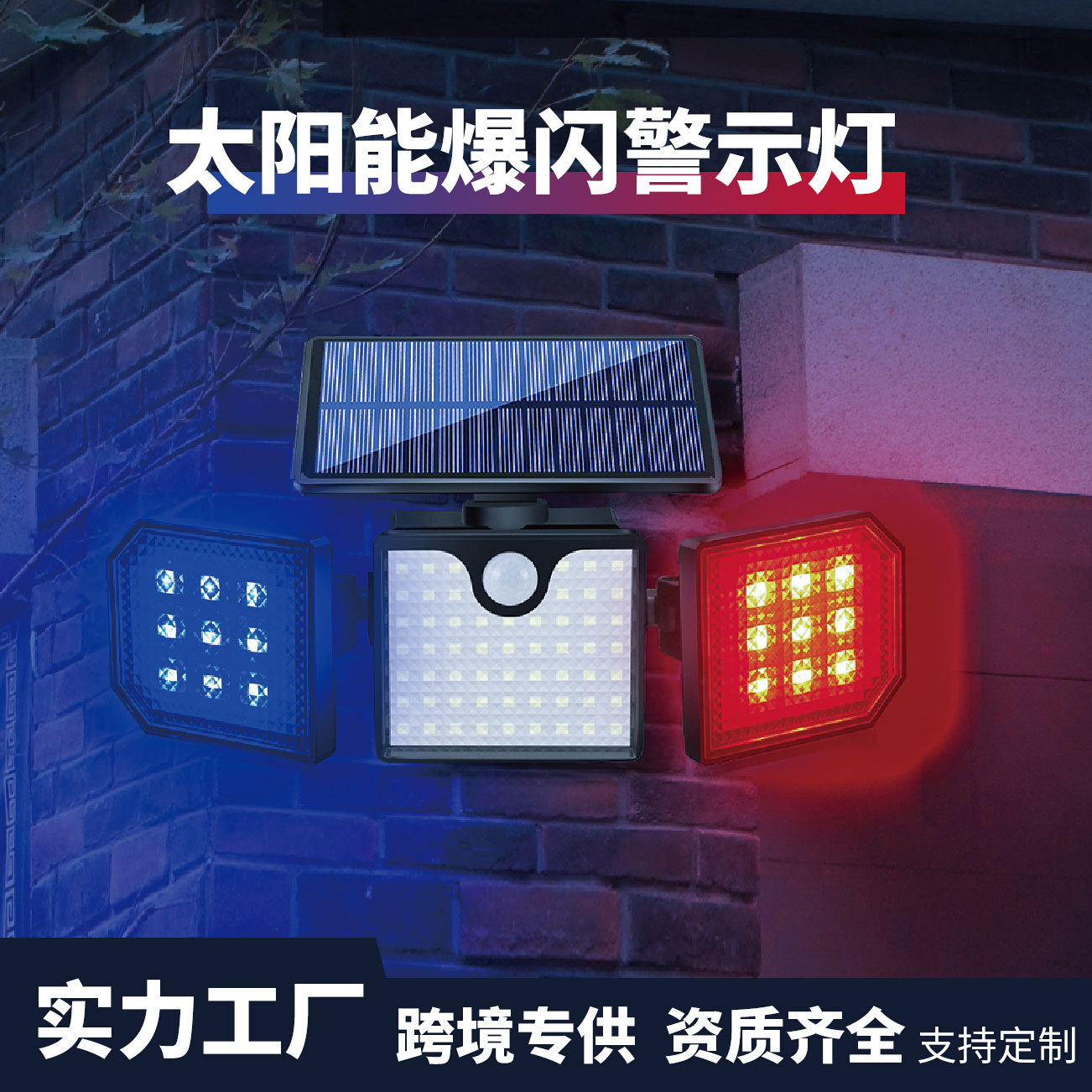 230LED solar lighting wall lamps, warning lights, engineering vehicle strobe lights, agricultural vehicle roof lights, stroboscopic lights, outdoor lights full figure