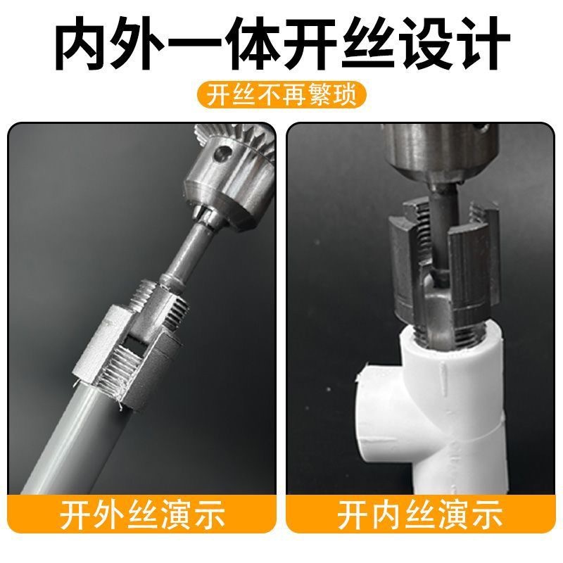 Household water pipe internal and external thread opener, 46-point universal new type of integrated electric drill for tapping, new PPR water pipe threading Application Scenario