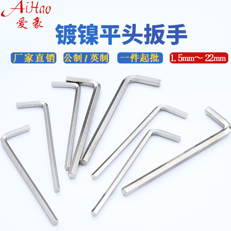 Nickel-plated hex socket wrenches 1.5 to 22mm metric and imperial hex socket wrenches, L-shaped hex socket wrenches, 7-shaped wrenches Item Picture