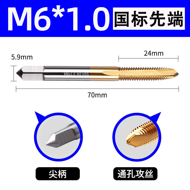 National standard titanium-coated cobalt-containing taps, spiral tapping tips, taps, stainless steel special machine taps M3, M4, M5 undefined