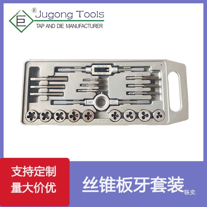 20-piece set of metric taps and dies, 20-piece set of taps and taps, 20PC complete set of taps and taps, blowing base, German strain Specification drawing