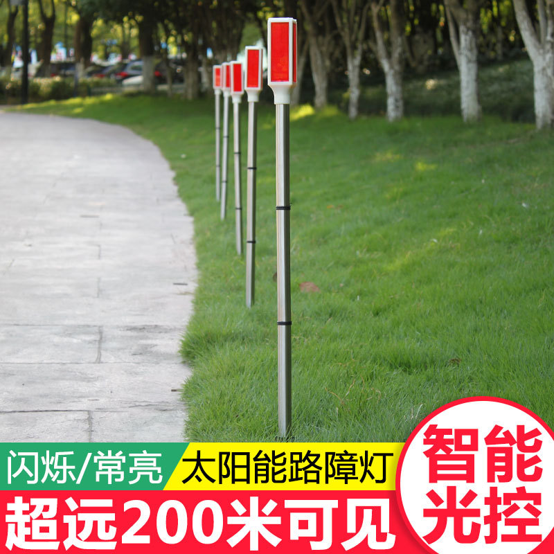 Outdoor solar-powered barrier lights, benchmark lights, warning lights, traffic road obstacle lights, lawn LED strobe lights, signal lights full figure