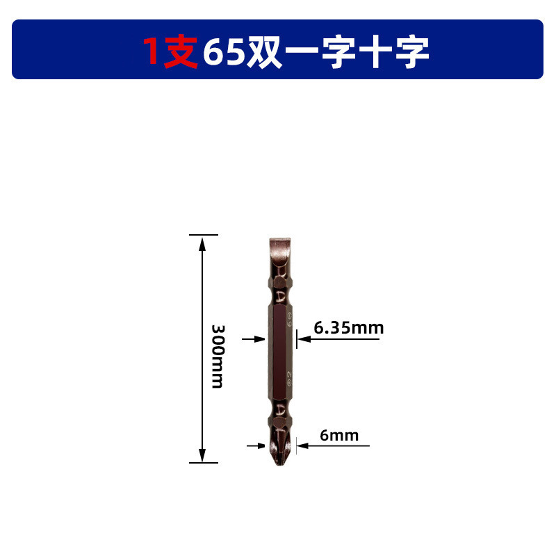 Extended anti-slip electric drill, screwdriver, double-head hand drill, electric screwdriver, super-hard strong magnetic one-head cross screwdriver undefined