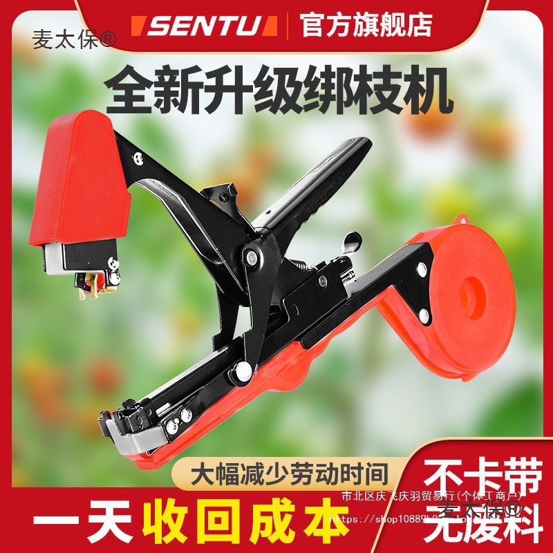 Branch binding machine, agricultural tomato, tomato vine binding seedling tool, nail grape binding machine, fully automatic tape, yellow wheat Taibao full figure