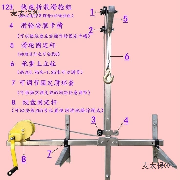 Air conditioner outdoor unit hoisting and installation wonder tool, high-altitude installation tool, lifting bracket, small crane, folding side shaking microphone, Taibao Specification drawing
