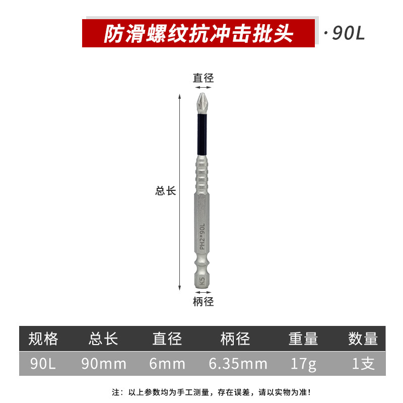 K5 anti-slip and impact-resistant screwdriver set, strong magnetic electric screwdriver, high-hardness cross screwdriver head, high torque undefined