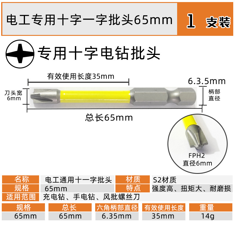 Electrician's special screwdriver, socket, switch, air switch, electric 11-head screwdriver, strong magnetic anti-slip special disassembly tool undefined