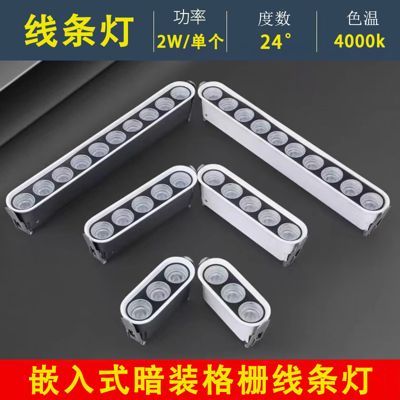 LED deep anti-glare grille spotlights, long concealed embedded flower line lights, hotel grille linear lights, corridor lights full figure