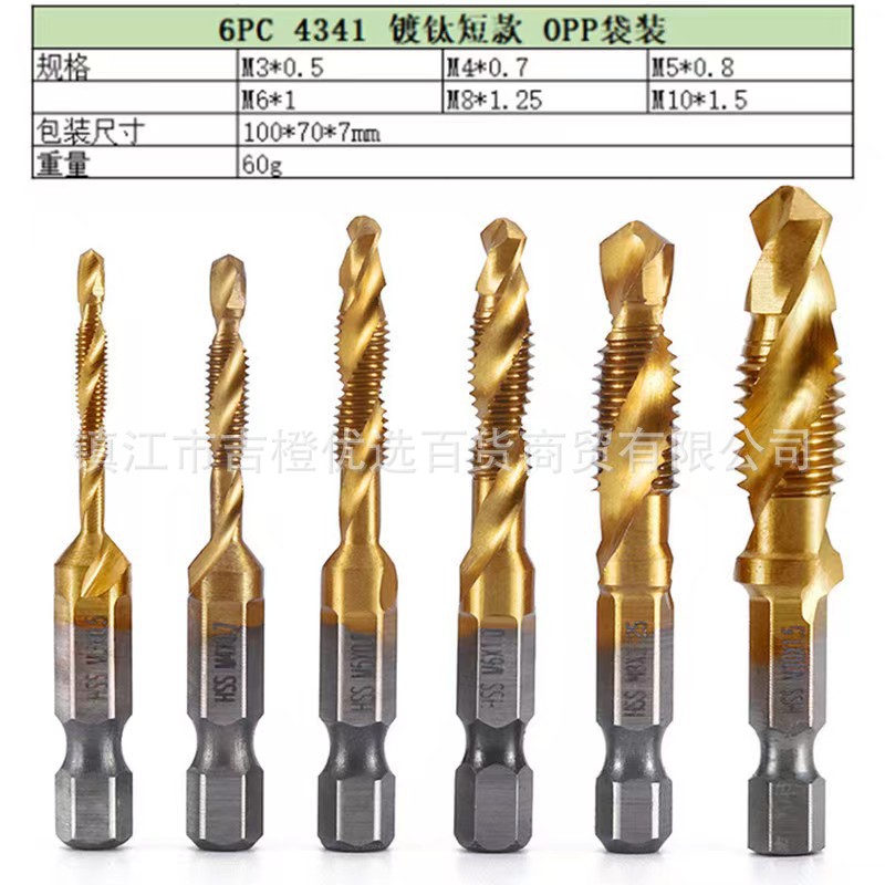 Metric short-handled box-packed titanium-coated composite taps 6-piece set, gold 3-in-1 high-speed steel tap drill bit set Specification drawing