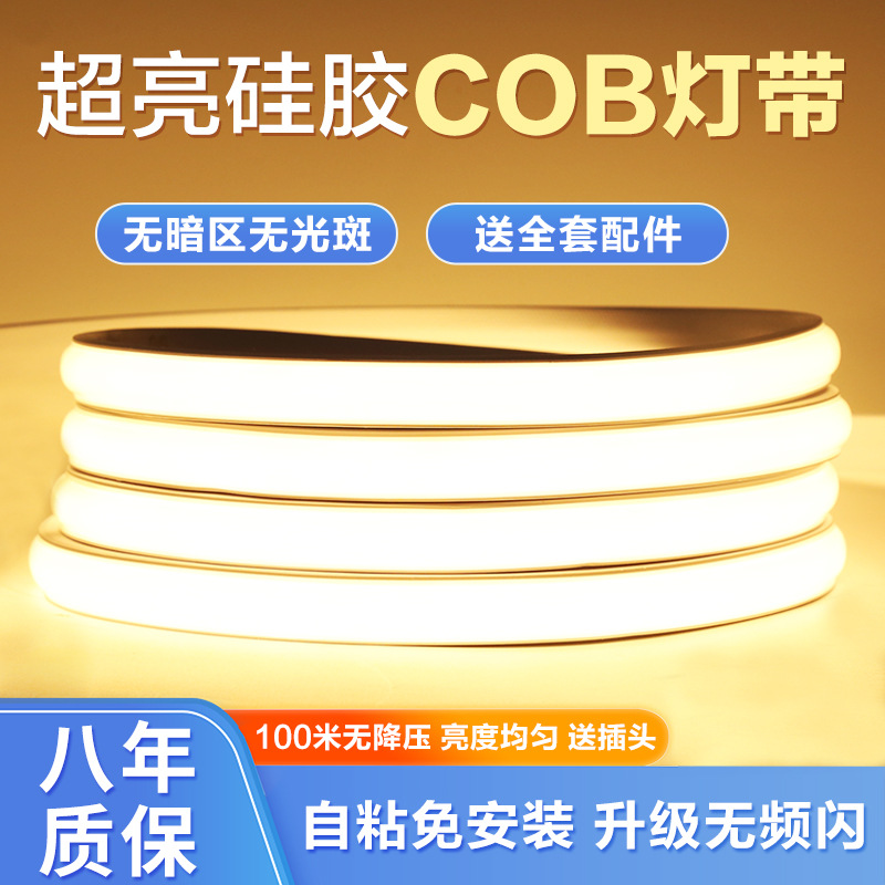 cob light strip LED ultra-bright high-voltage 220v outdoor waterproof home living room ceiling self-adhesive ceiling project soft light strip full figure
