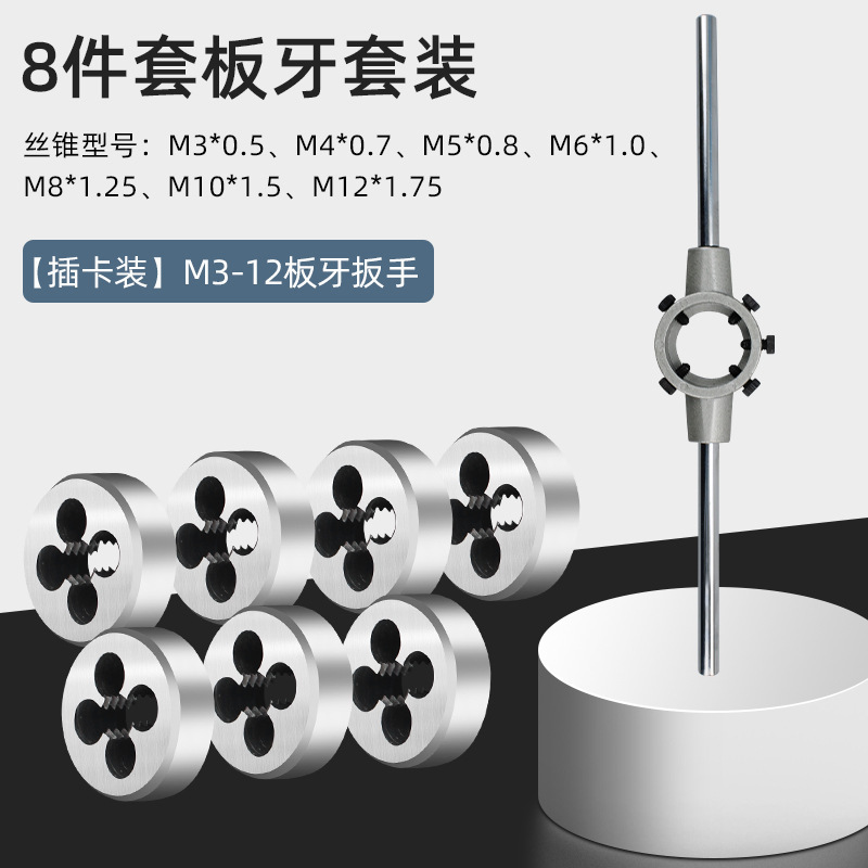 Hand tap and die set tools, taps, dies, winches, various combination sets, zinc alloy and other materials undefined