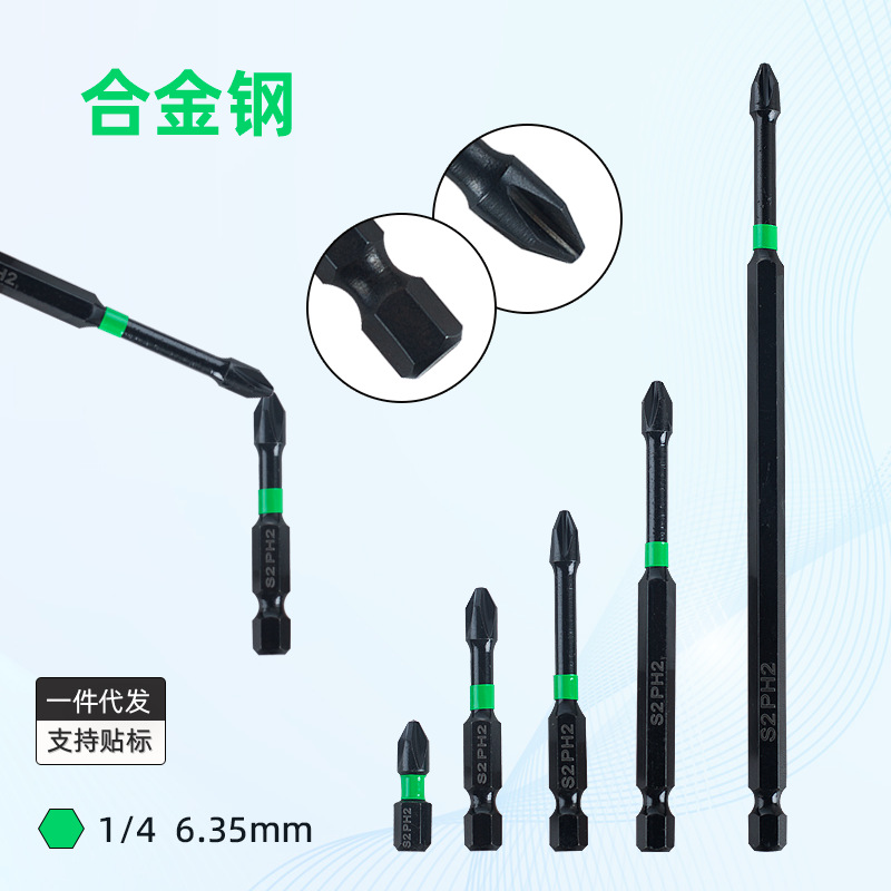 Yunbei cross-head black impact screwdriver, phosphated black strong magnetic PH2 single-head screwdriver head, screwdriver bit full figure