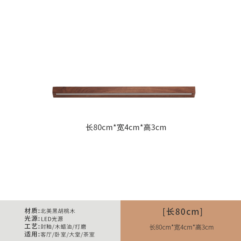 Nordic black walnut wood bed head long strip wall lamp, new Chinese minimalist lamp, strip-shaped imitation solid wood corner lamp, Tmall Genie Item Picture