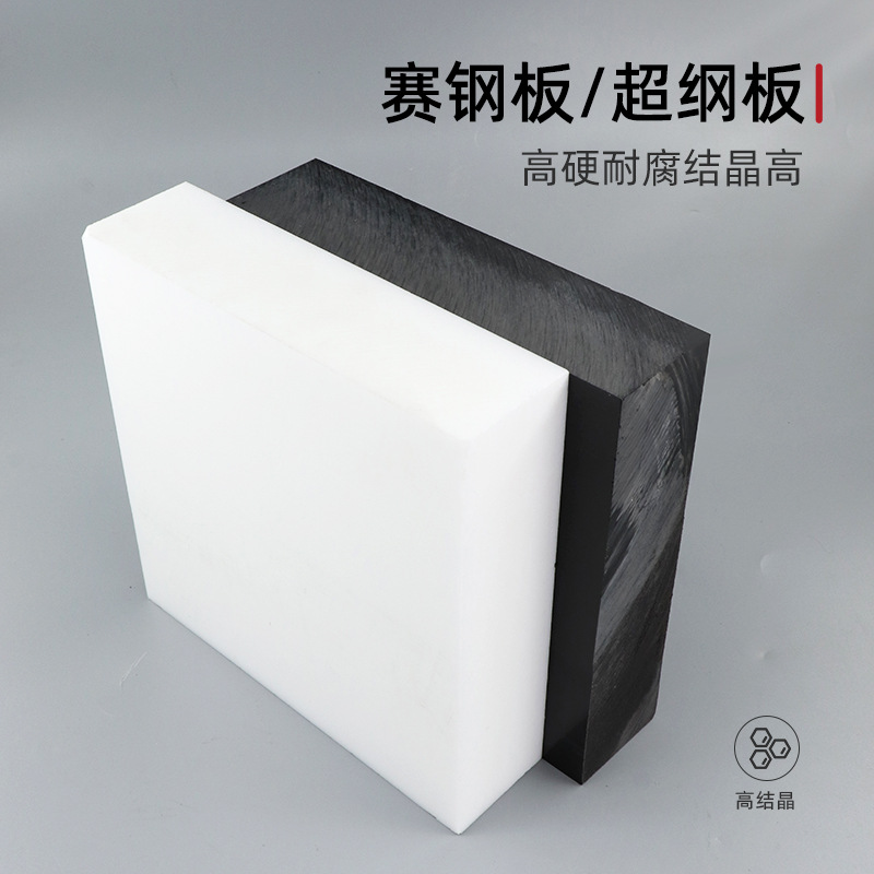 Polyoxymethylene board, imported POM board, black and white anti-static steel plate, plastic steel plate, plastic board cutting and processing Specification drawing