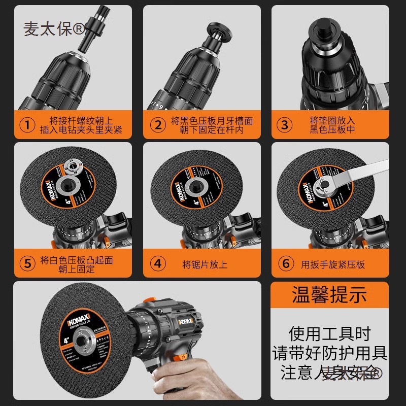 Electric drill conversion Angle grinding machine, universal treasure conversion head, woodworking saw blade, cutting blade tool, grinding machine, Maitaibao Specification drawing