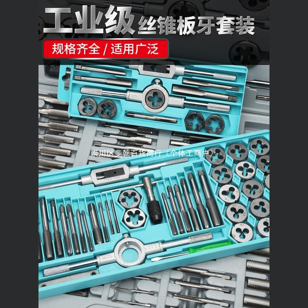 Tap, die, thread and tapping combination set, manual threading tool, tapping drill bit, thread opener, wrench, thread tapping machine Application Scenario
