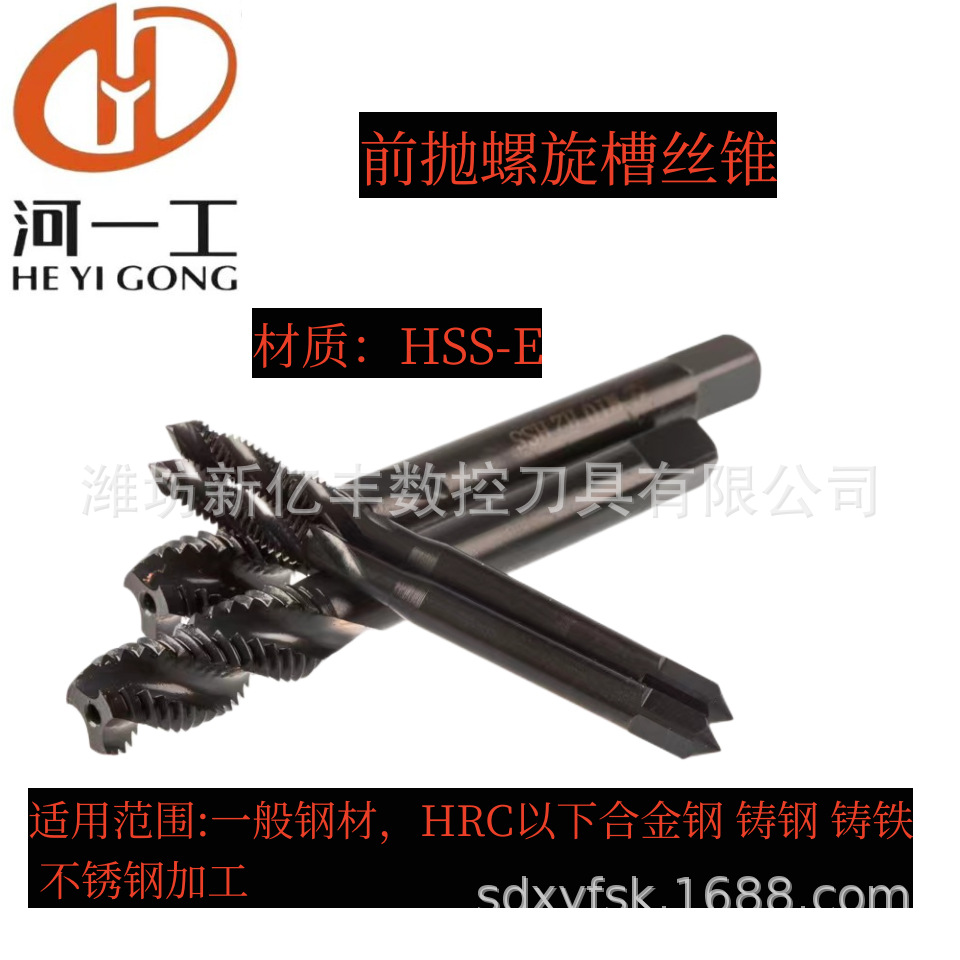 Wholesale of helical taps, high quenched and tempered taps, fully ground taps, high-speed steel helical taps Application Scenario