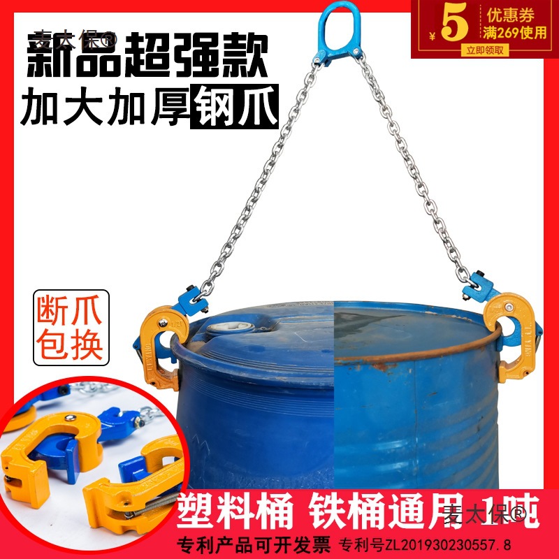 Oil drum lifting pliers, hooks, lifting gear, lifting clamps, lifting clamps, forklift special iron drum unloading hooks and clamps, double-chain Maitaibao Application Scenario