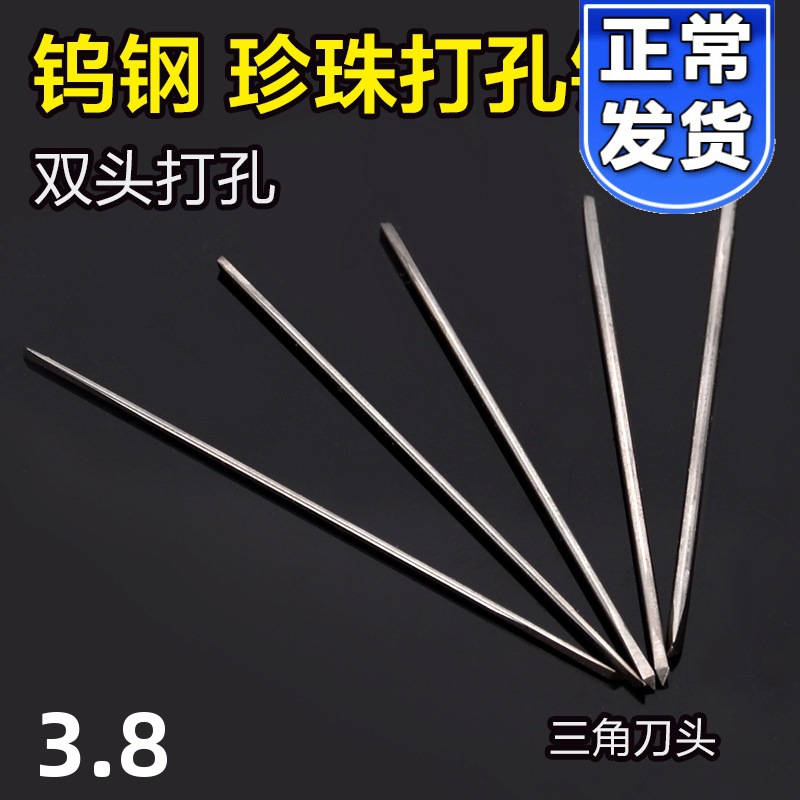 Pearl drill bit, double-head tungsten steel drill bit, pearl drilling machine drill bit, drilling needle, triangular tungsten steel needle Specification drawing