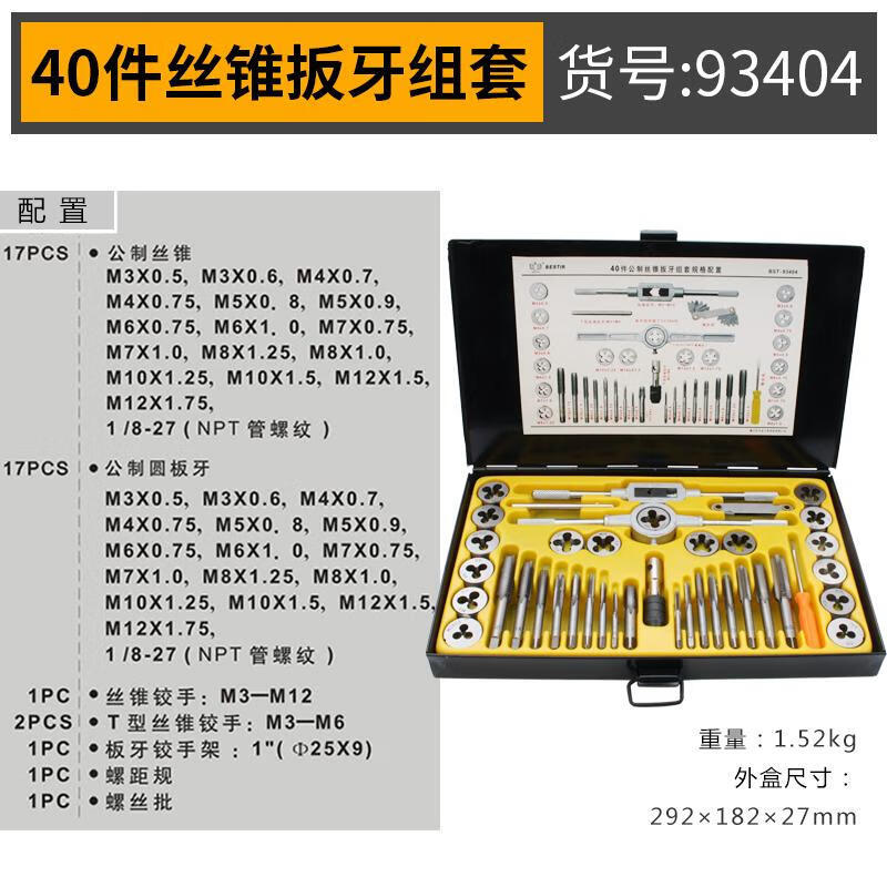 Eagle Seal Metric Tap Thread Set 12/20/40 Pieces Hand Tap Round Thread Winch Set undefined