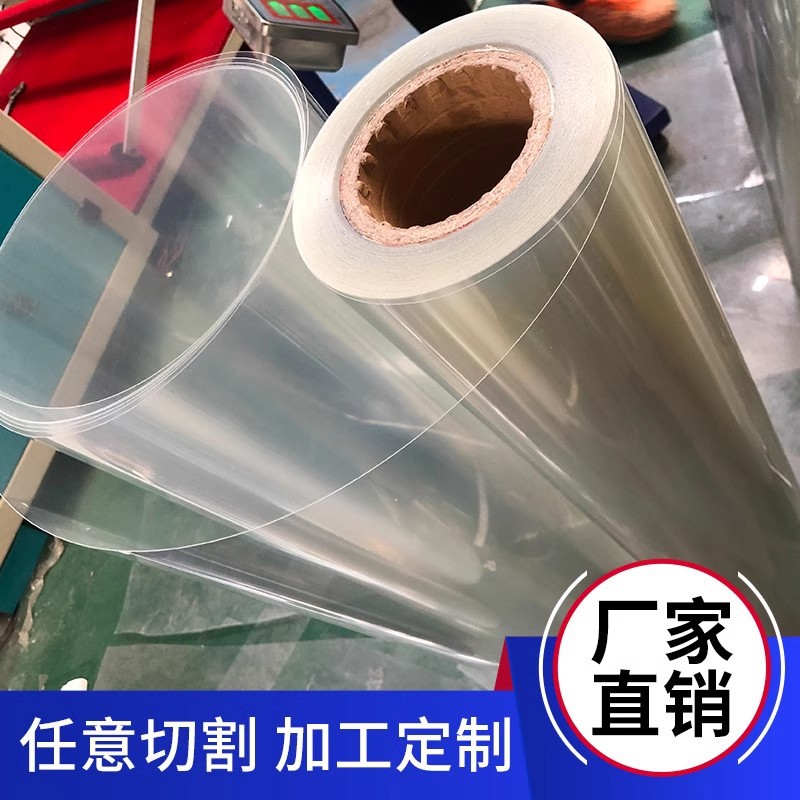pet film, transparent pvc hard plastic sheet, plate, coil, high-temperature resistant polyester sheet, insulating soft film, polyester film undefined