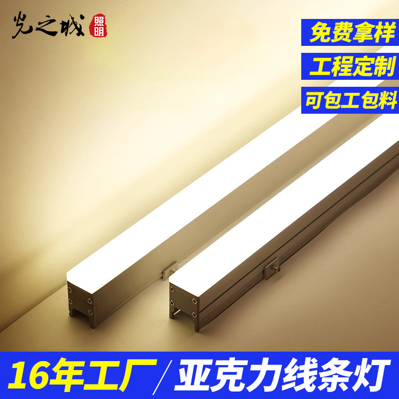 Solid acrylic strip lights with seven-color color-changing rgb facade lighting, outdoor waterproof dynamic led hard light strips full figure
