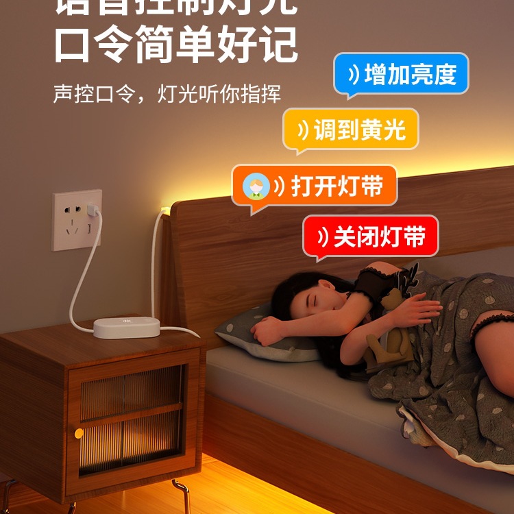 Bedside light strip, LED light bar, bedroom ambient light, smart voice-controlled night light, bedside sleep voice control in the room Specification drawing