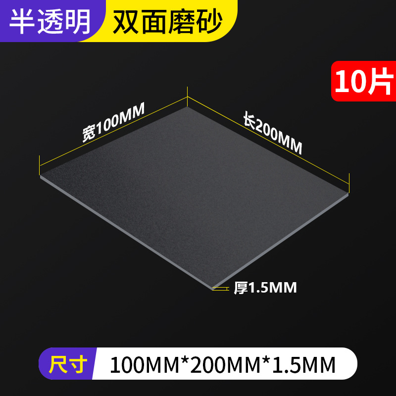 pp sheet, semi-transparent frosted high-transparency plastic sheet, pvc film, hard plastic sheet, pc polycarbonate sheet processing undefined