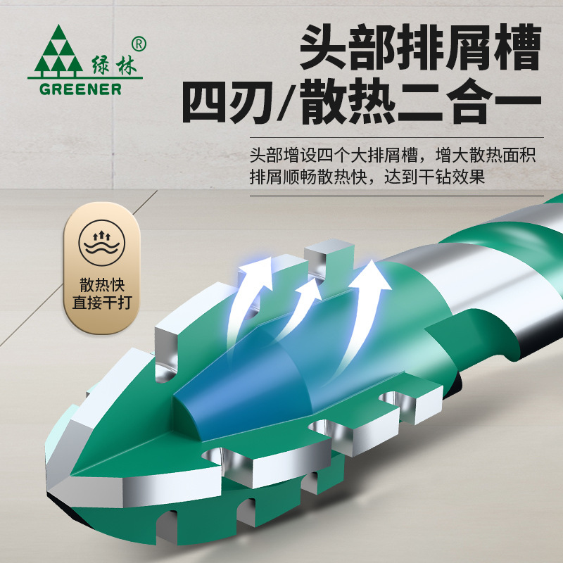 The Green Forest Four-Edge sawtooth eccentric drill bit is a special electric drill for drilling holes in ceramic tiles and concrete, with a rotary head and ultra-high hardness dry drilling details Picture