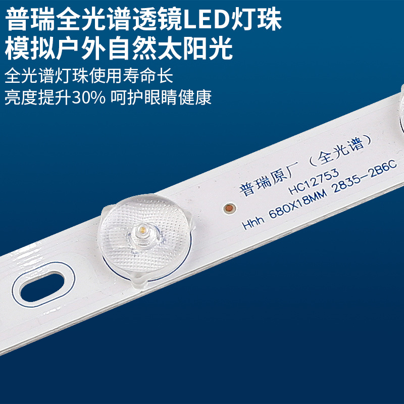 Imported Puri full-spectrum LED light source, white neutral light replaces ceiling lamp core, ultra-bright light strip, home eye-protecting details Picture