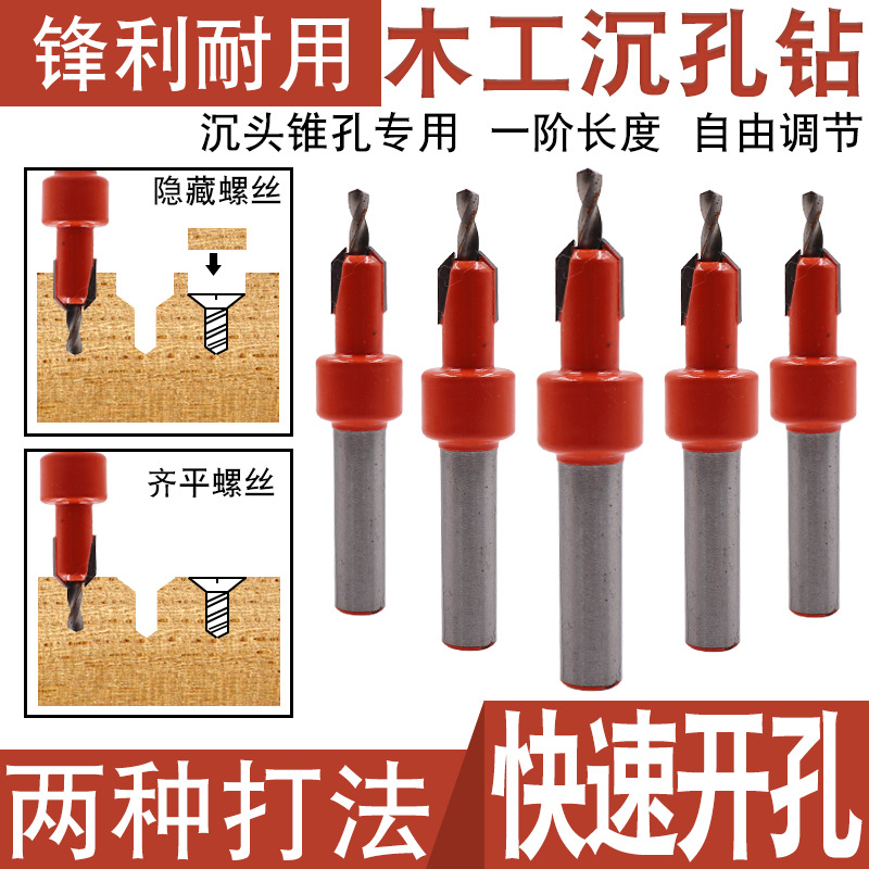 Screw installation on counterbore drill alloy head conical drill woodworking step drill bit, salad drill woodworking counterbore drill bit full figure