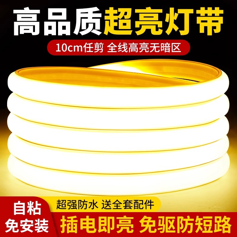 Ultra-bright led light strip, self-adhesive 220V household outdoor living room ambient light, outdoor waterproof special lamp full figure