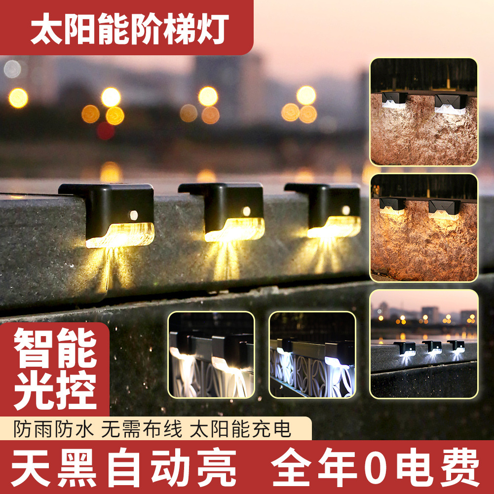 Solar-powered step lights, outdoor courtyard lights, railing lights, step lights, fence lights, decorative staircase lights, wall fence lights details Picture