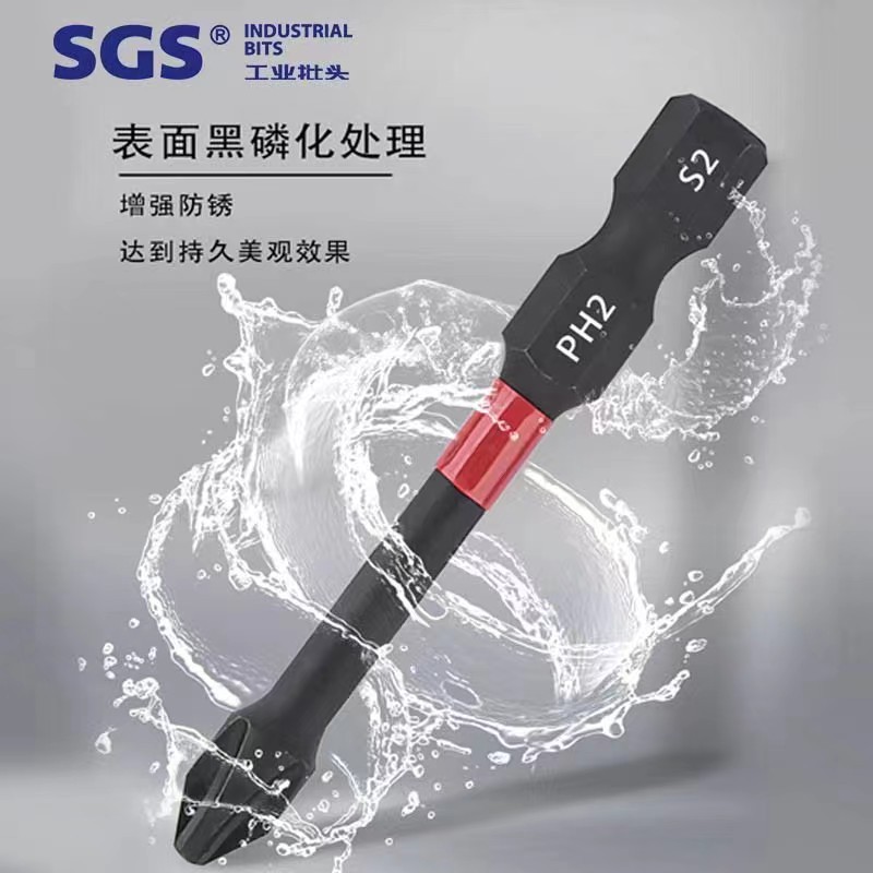 SGS anti-rust black phosphating cross impact Screwdriver S2 Strong magnetic high-hardness electric screwdriver impact cross screwdriver head full figure