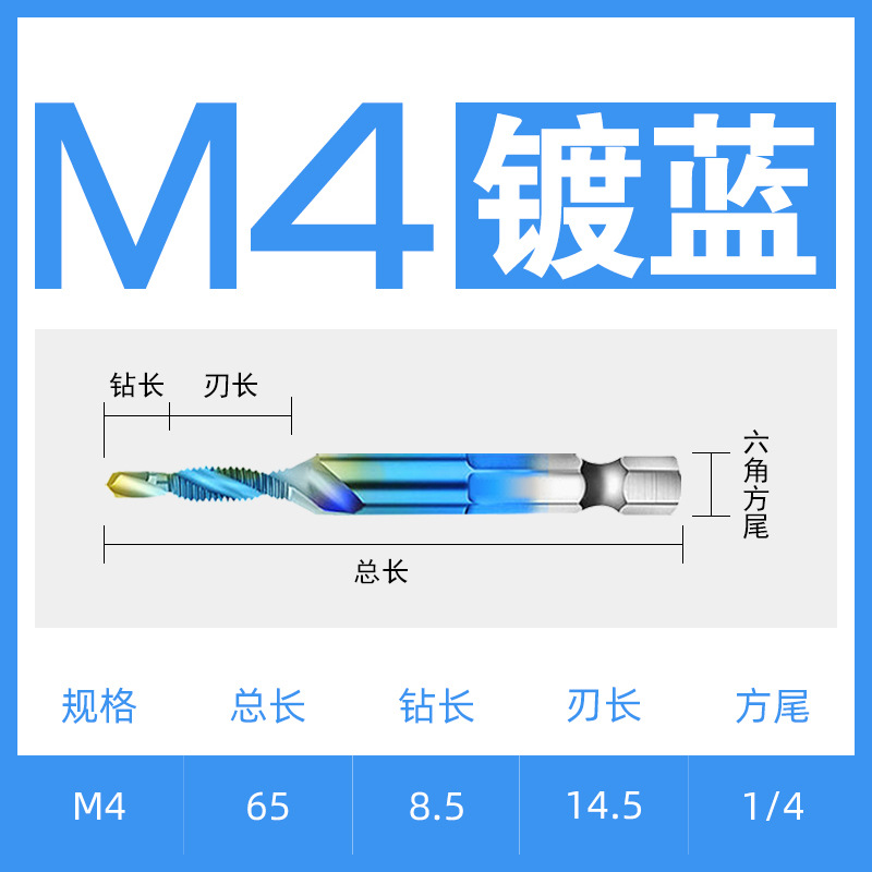 Drilling and tapping integrated tap, stainless steel special composite tap, drilling and tapping tool, drill bit spiral chamfering set M8 undefined