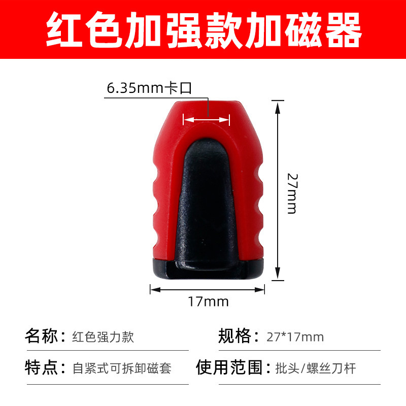 Extended anti-slip electric drill, screwdriver, double-head hand drill, electric screwdriver, super-hard strong magnetic one-head cross screwdriver undefined