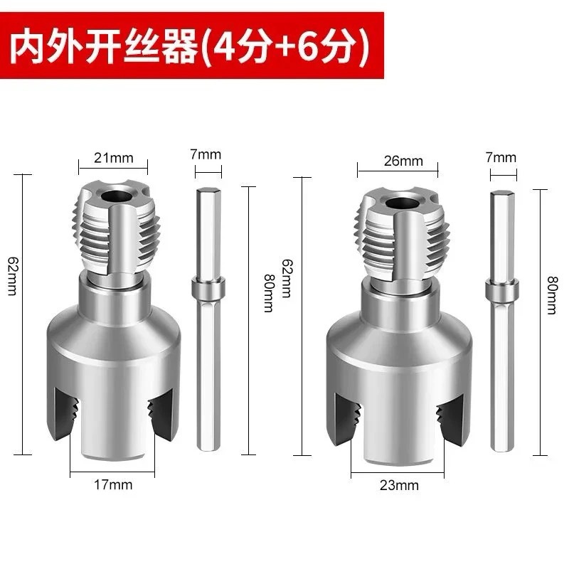 Water pipe thread opener, inner and outer water pipe threading tool, 4-inch and 6-inch pipe PPR thread tapping tool, inner and outer integrated plate thread undefined