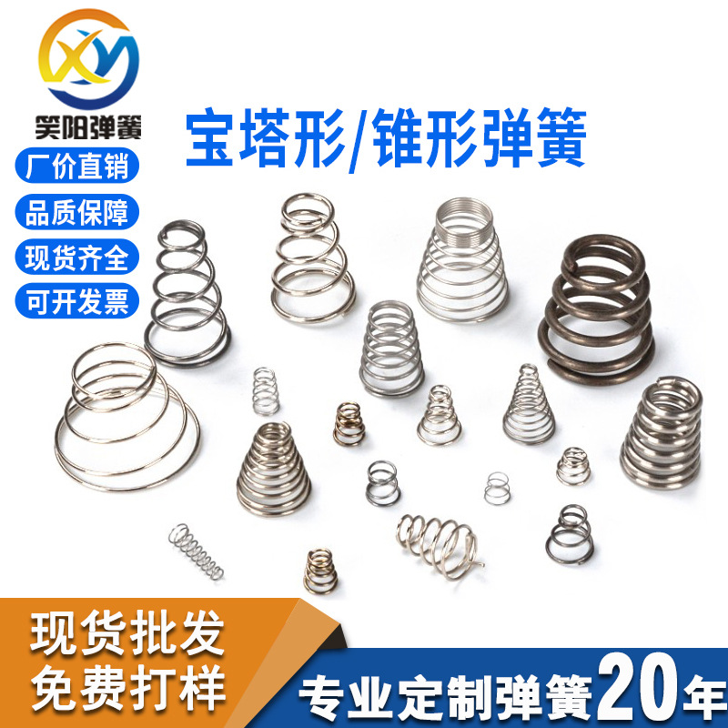Production and wholesale of 0.2-0.9 return tower type conical tower spring with large and small head trapezoidal compression negative electrode Item Picture