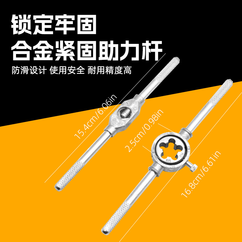 Tap, die, wrench set, hand-use winch frame, hand-use tap threading tool, metric and imperial tapping drill bit Specification drawing