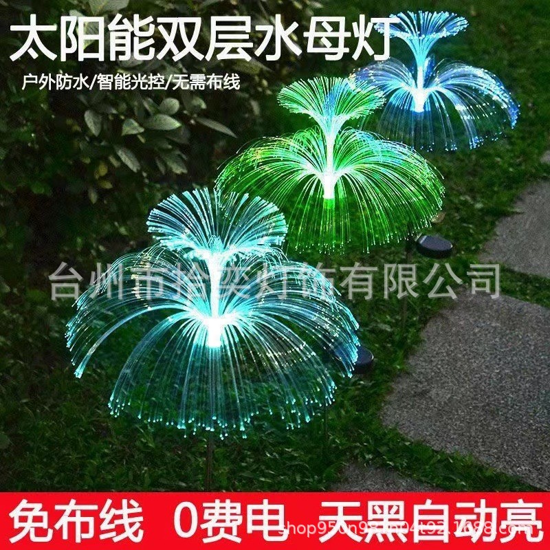 LED fiber optic solar jellyfish lights, outdoor lights, courtyard reed field insert lights, garden decorative lights, ambient lights full figure