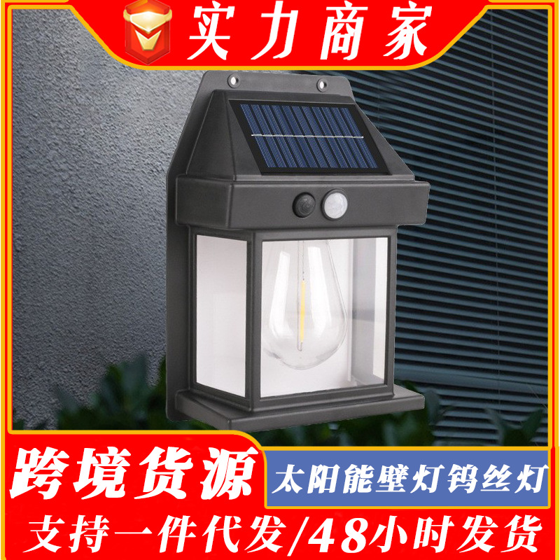 Solar wall lamps, tungsten filament lamps, garden lamps, garden villas, human-sensing wall lamps, solar tungsten filament wall lamps full figure